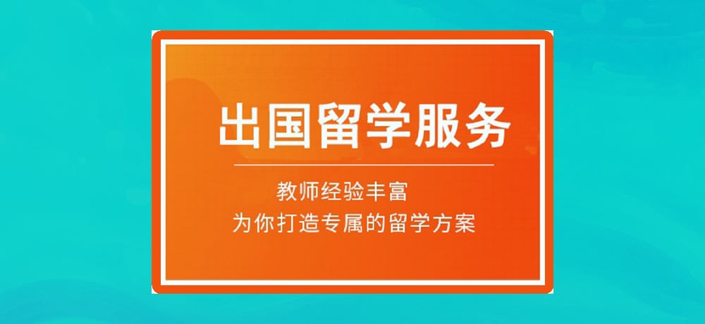 留学图片