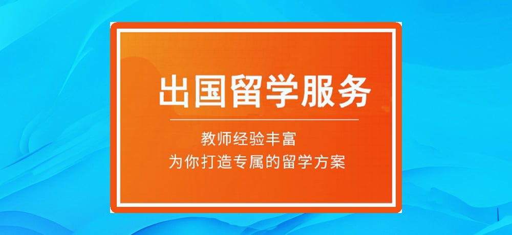 留学图片