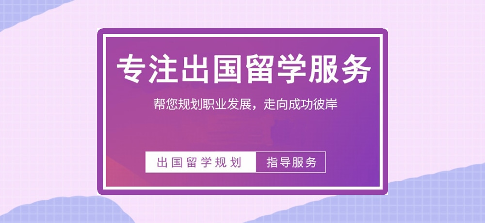 留学图片