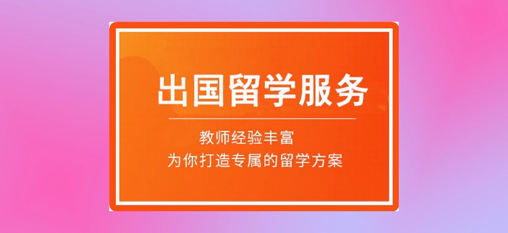 留学图片