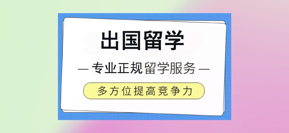 留学图片