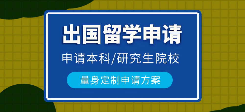 留学图片