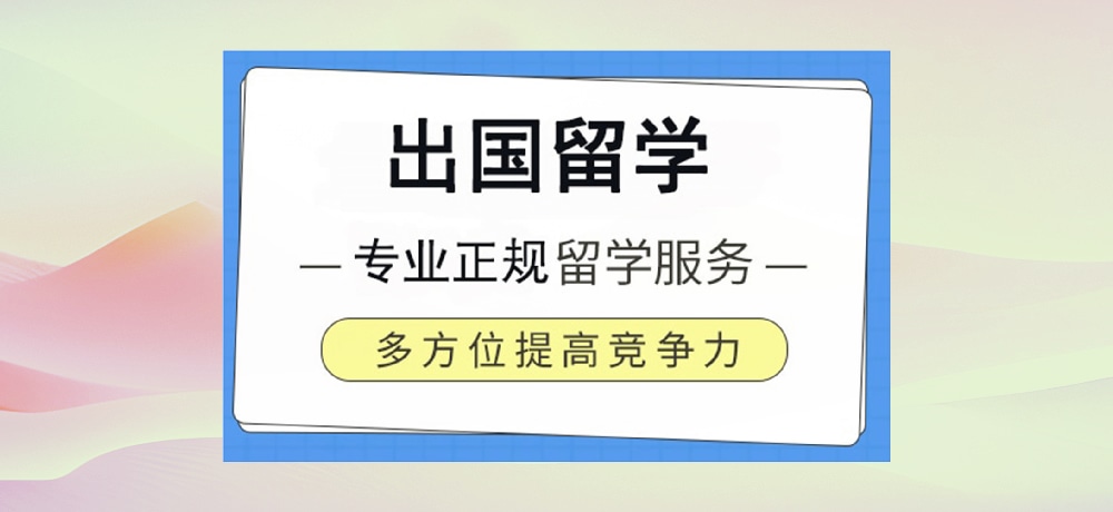 留学图片