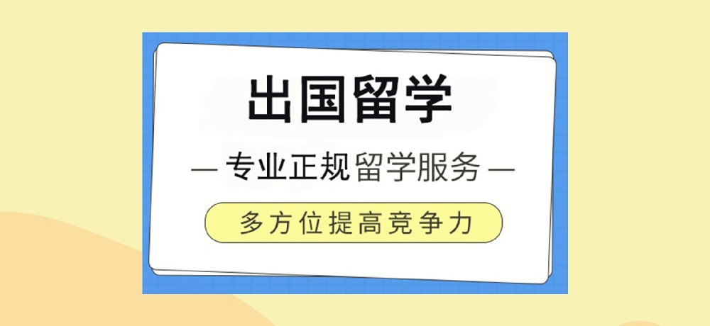 留学图片