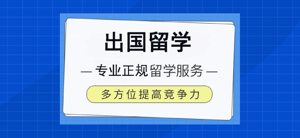 留学图片