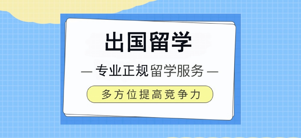 留学图片