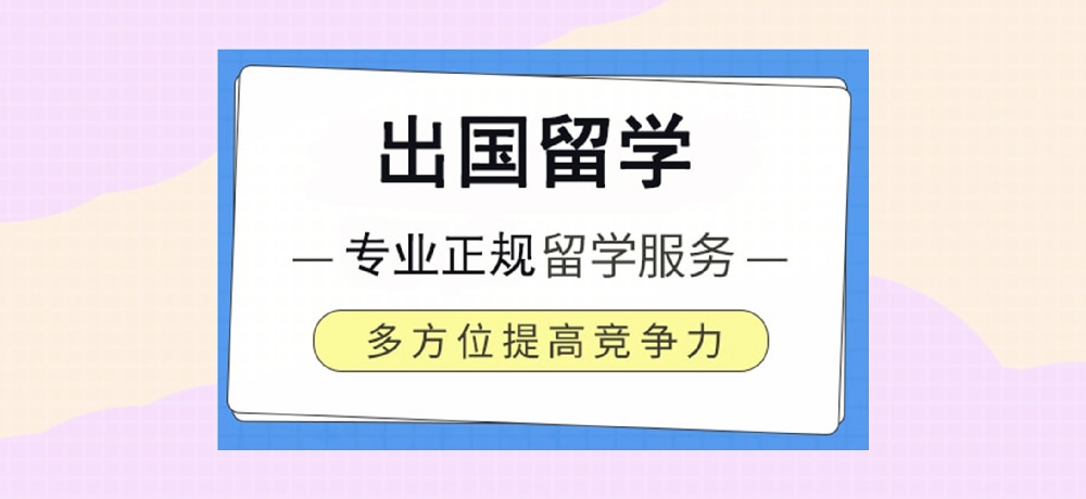 留学图片