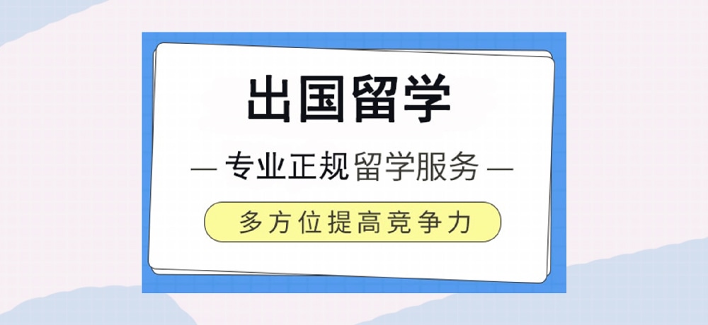 留学图片