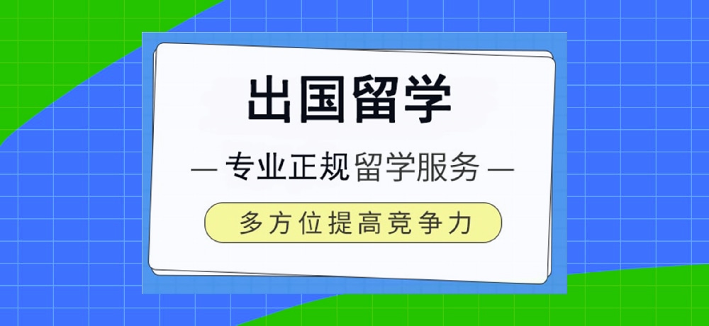 留学图片