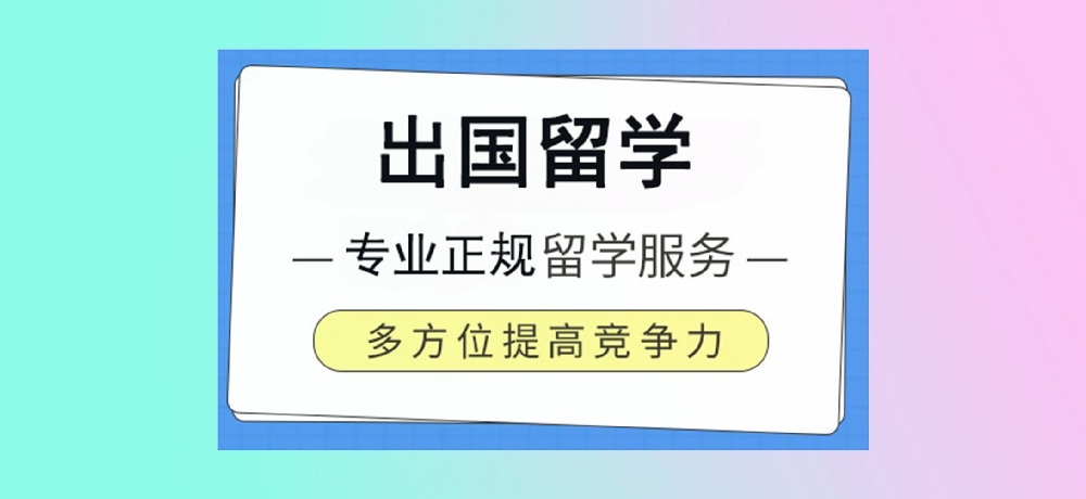 留学图片