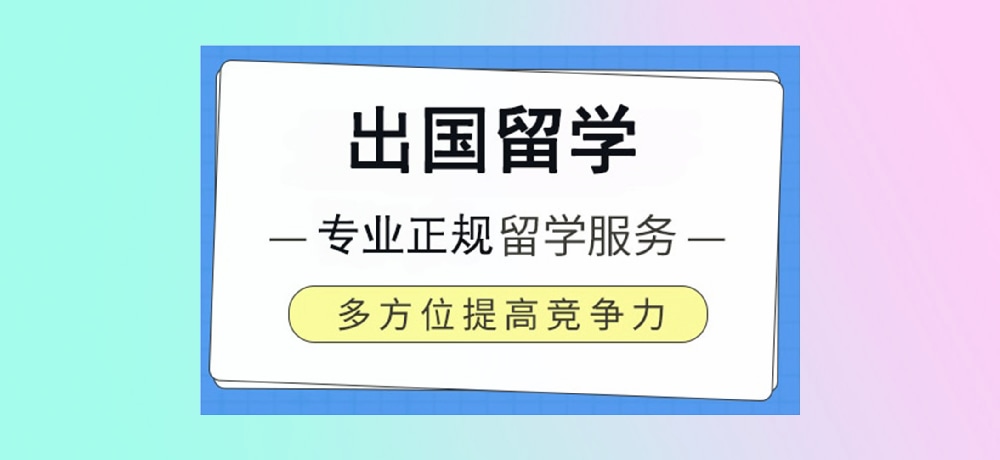 留学图片