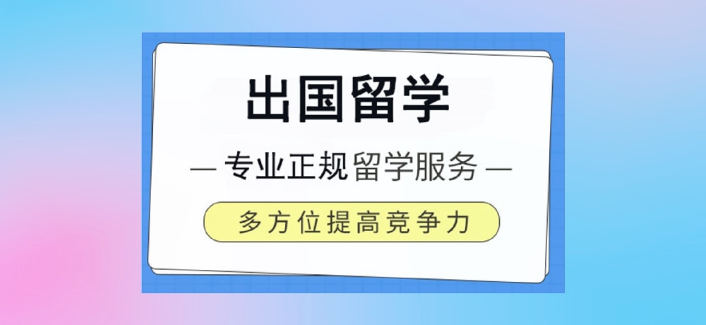 留学图片