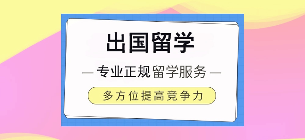 留学图片