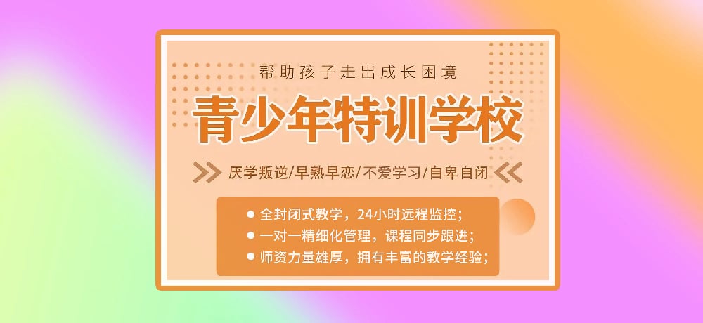 叛逆戒网瘾图片