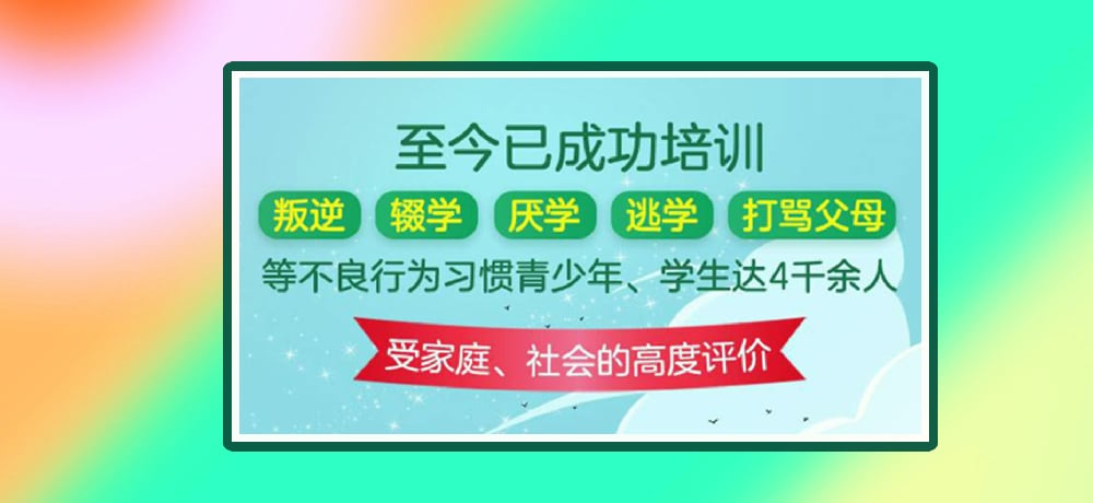 叛逆戒网瘾图片