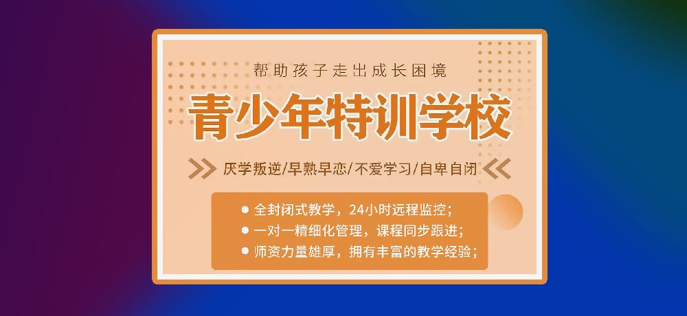 叛逆戒网瘾图片