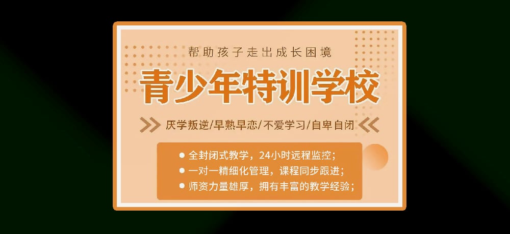 叛逆戒网瘾图片