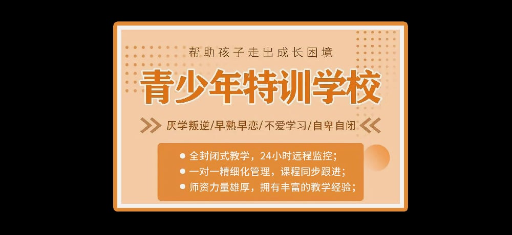 叛逆戒网瘾图片