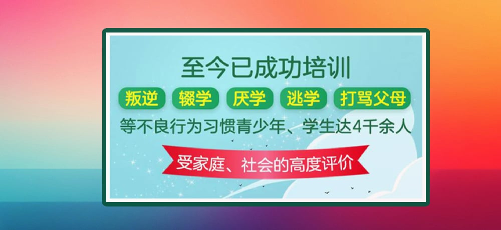 叛逆戒网瘾图片