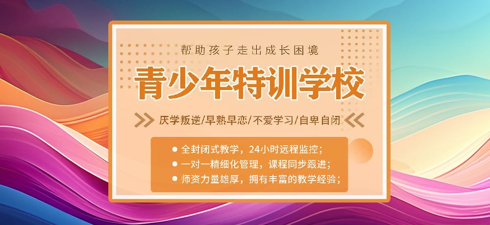 叛逆戒网瘾图片