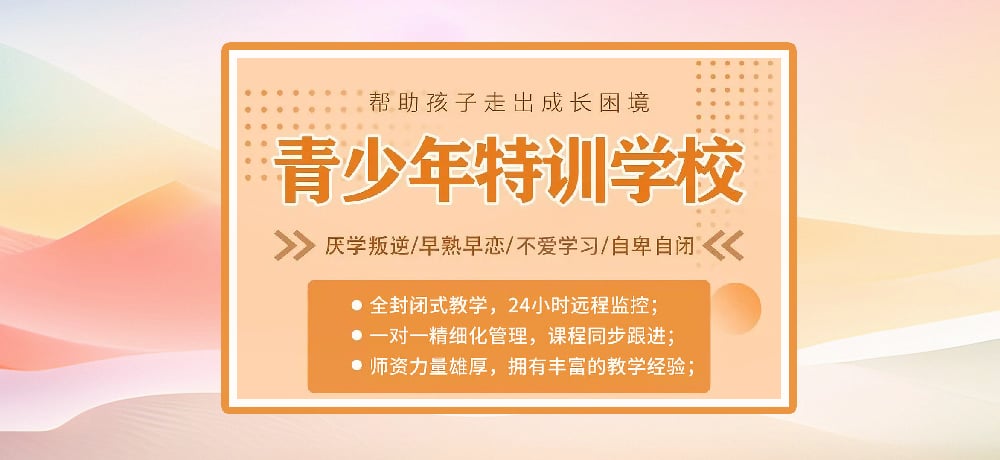 叛逆戒网瘾图片