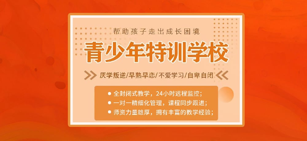 叛逆戒网瘾图片