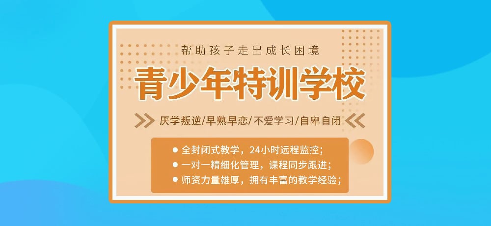 叛逆戒网瘾图片