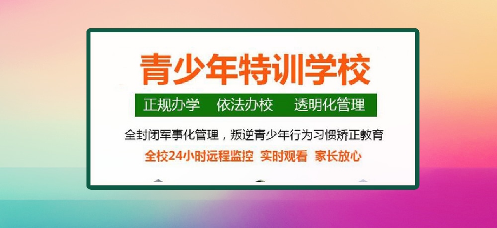 青少年网瘾叛逆图片