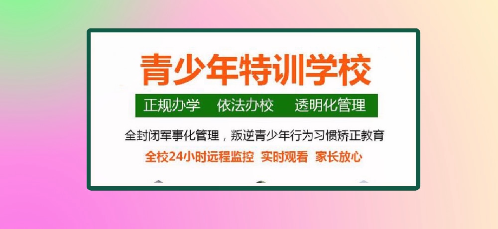 青少年网瘾叛逆图片