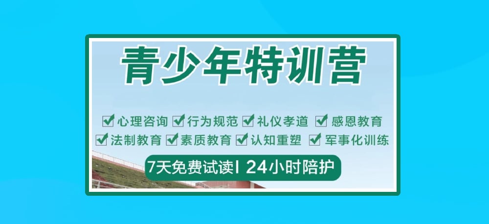 青少年网瘾叛逆图片