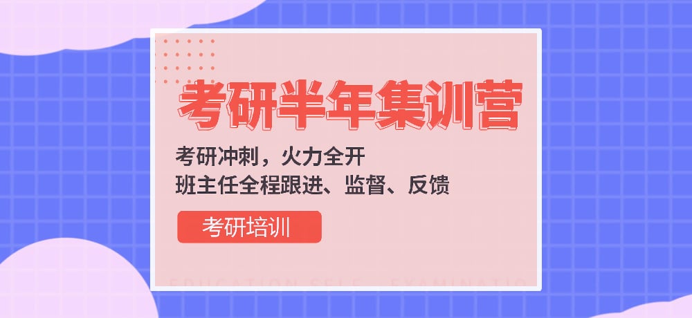 优质考研图片