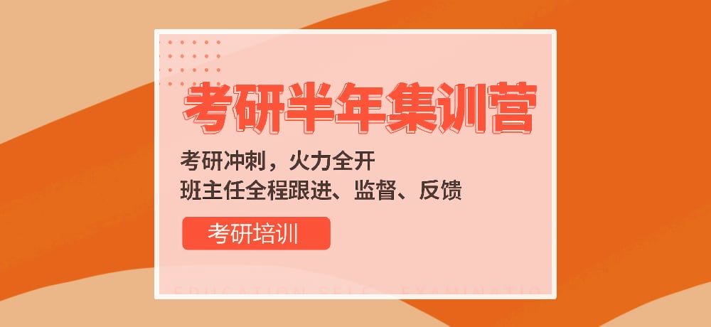 优质考研图片