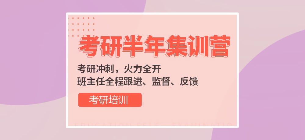 优质考研图片