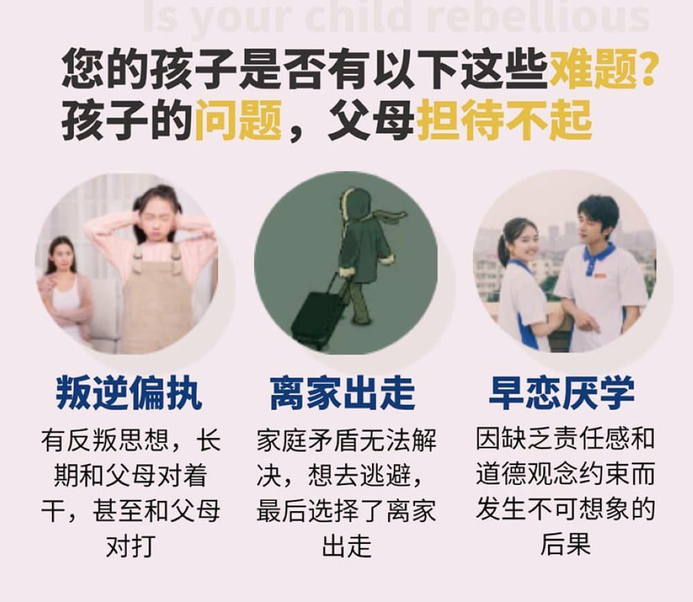 孩子调皮叛逆网瘾图片