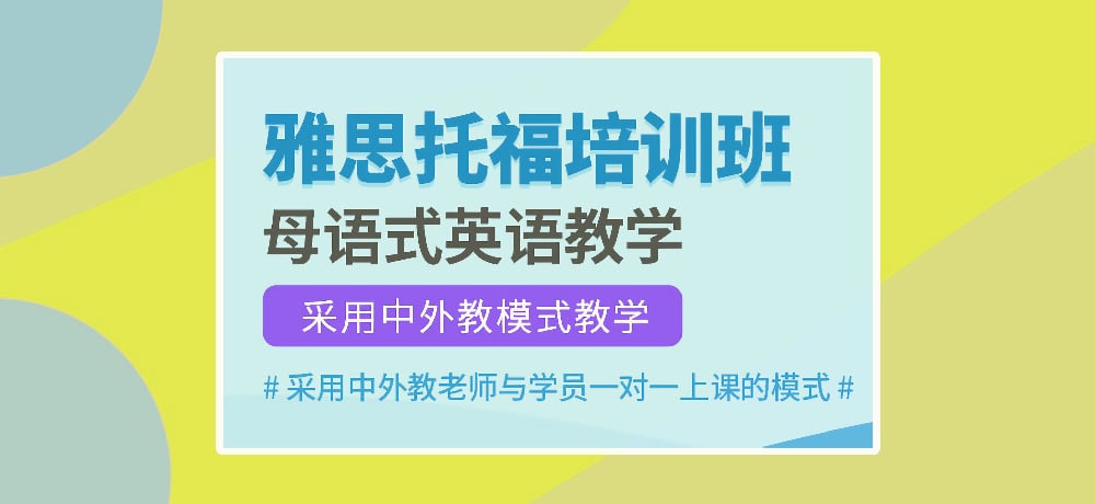 雅思图片
