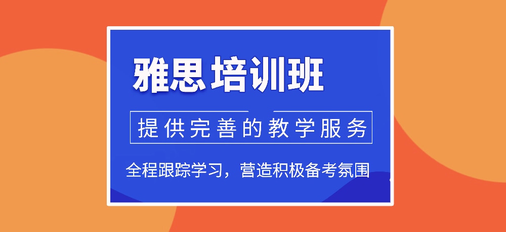 雅思图片