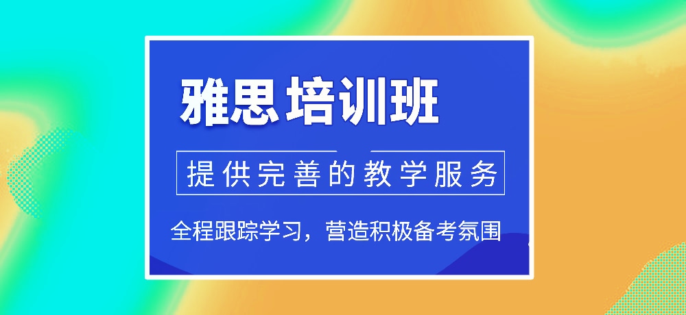 雅思图片