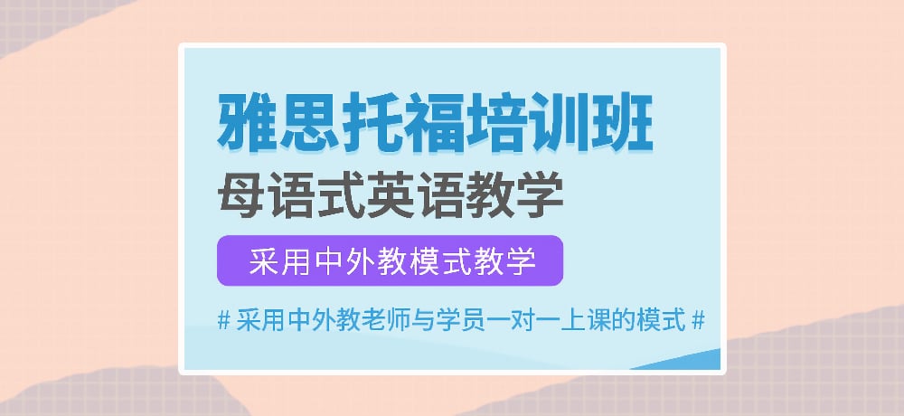 雅思图片