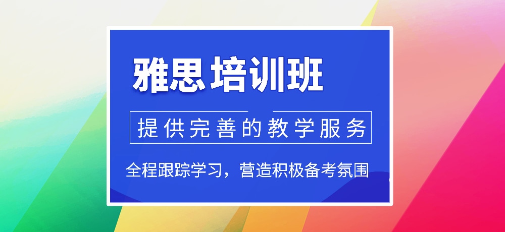 雅思图片