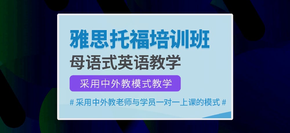 雅思图片