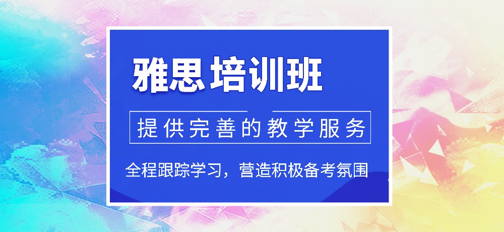 雅思图片