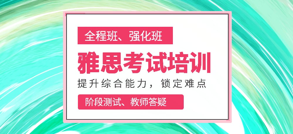 雅思图片