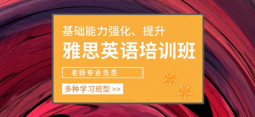 雅思图片