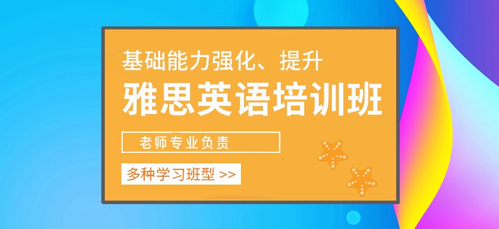 雅思图片