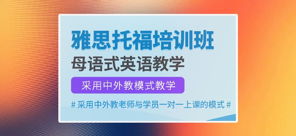 雅思图片