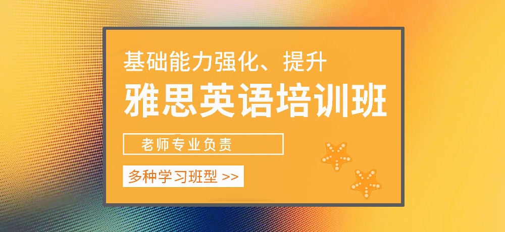 雅思图片
