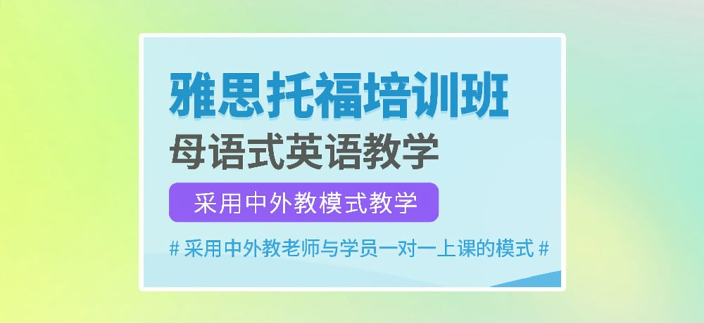 雅思图片