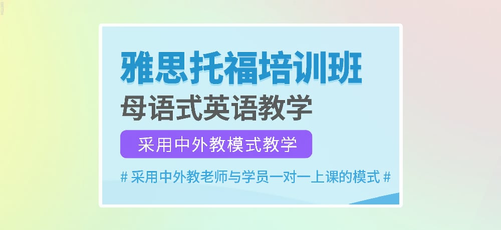 雅思图片
