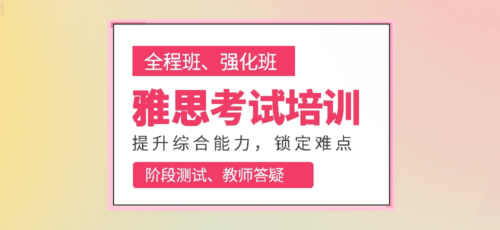 雅思图片