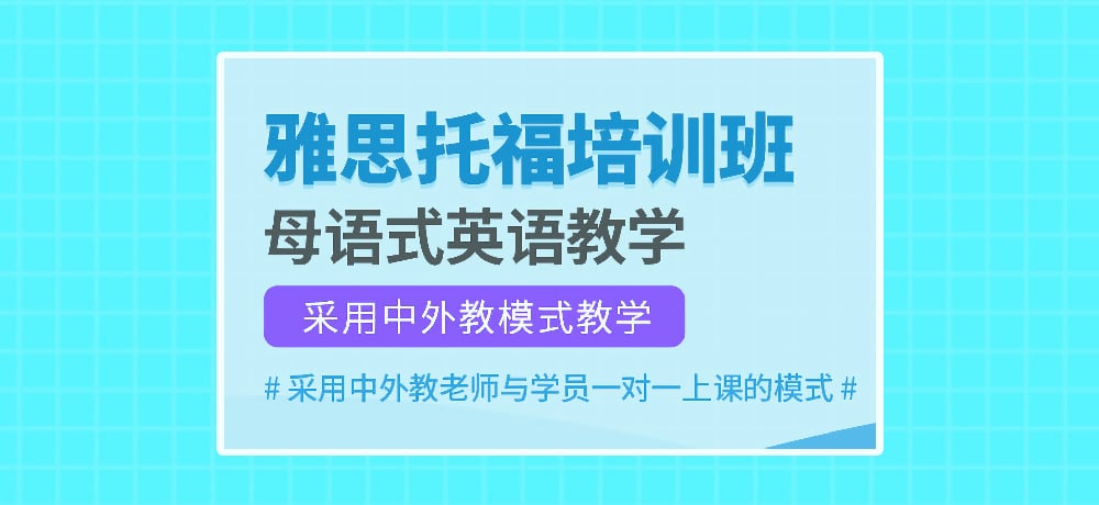 雅思图片